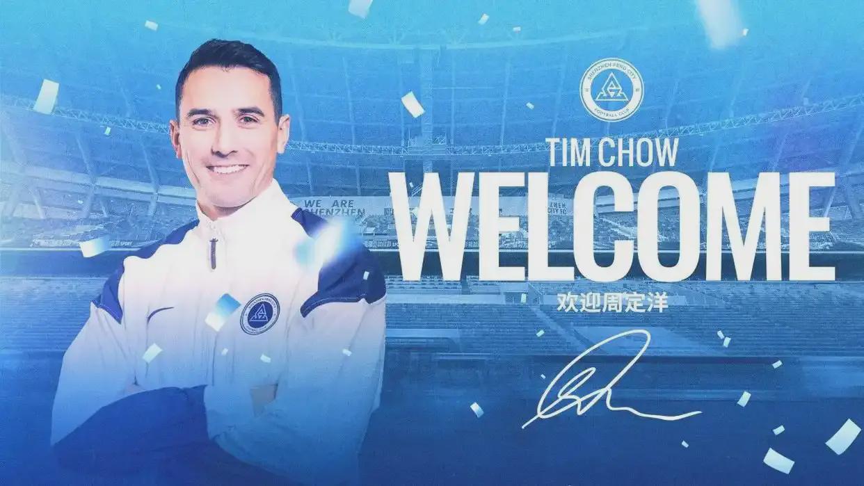 开云APP-正式入城！周定洋告别成都蓉城加盟深圳新鹏城，新东家想换个活法