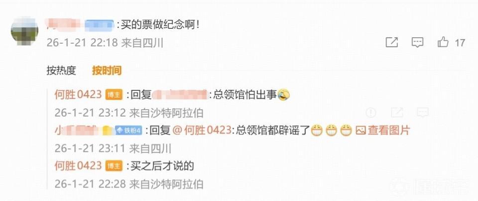 开云下载-中国球迷免票看U23亚洲杯决赛？官方否认！退钱哥：领事馆怕出事