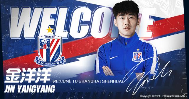KAIYUNAPP-官方：申花官宣金洋洋、薛庆浩加盟球队